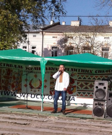 Стрий-Органік-Фест